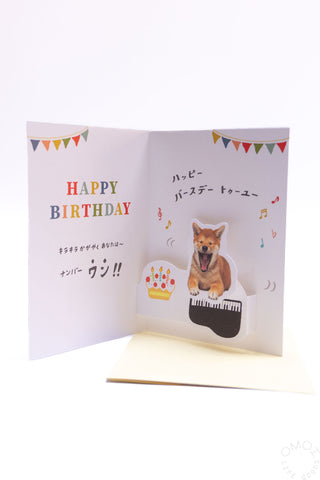 Shiba Inu Pop Up Birthday Card