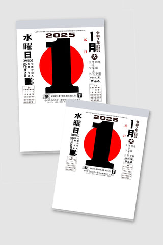 2025 Japanese Daily Tear-Off Wall Calendar