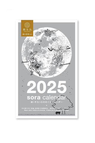 2025 Sora Moon Daily Calendar