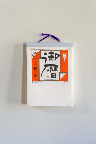 2025 Japanese Daily Tear-Off Wall Calendar