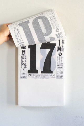 2025 Japanese Daily Tear-Off Wall Calendar