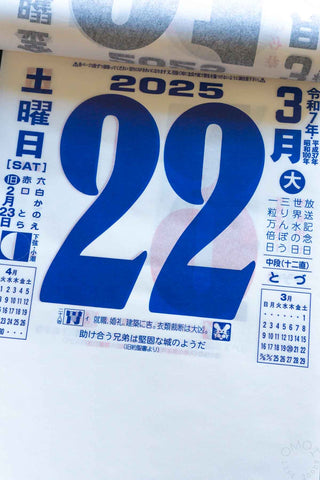 2025 Japanese Daily Tear-Off Wall Calendar