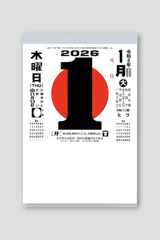 2026 Japanese Daily Tear-Off Wall Calendar