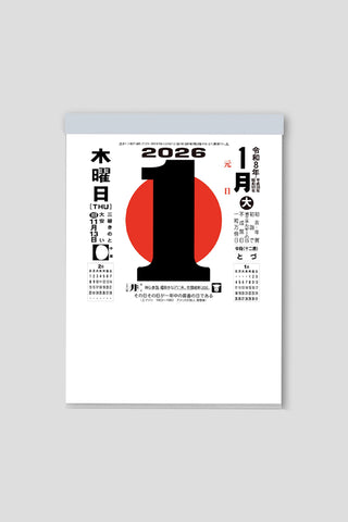 2026 Japanese Daily Tear-Off Wall Calendar