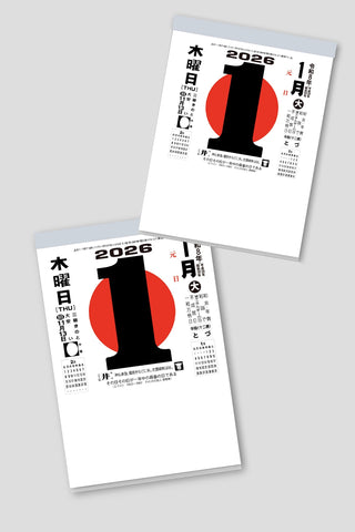 2026 Japanese Daily Tear-Off Wall Calendar