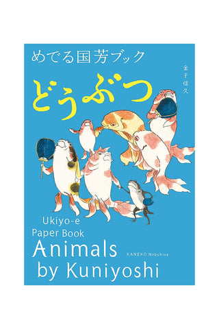 Animals By Kuniyoshi