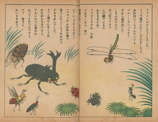 Illustrated pages from a book with various insects and Japanese text on a beige background.