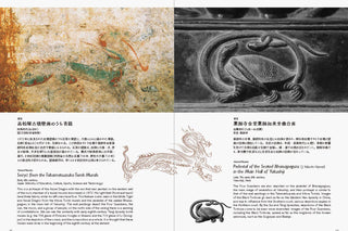 Comparison of dragon and tortoise designs from ancient Chinese art and architecture.