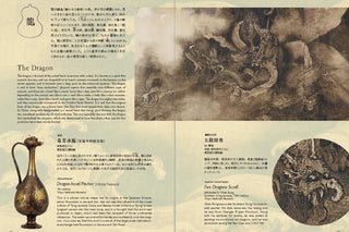 Book open to a page with illustrations of dragons and text on a beige background