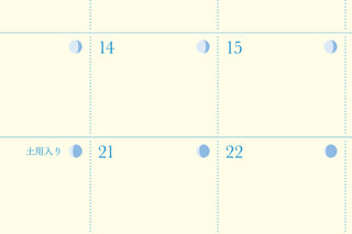 Calendar grid highlighted on a light yellow background.