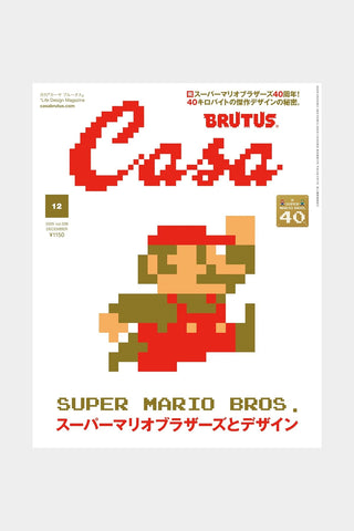 Casa BRUTUS December 2025 vol. 308