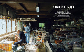 Casa BRUTUS January 2026 vol. 309