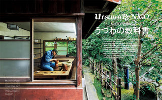 Casa BRUTUS January 2026 vol. 309