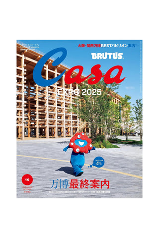 Casa BRUTUS October 2025 vol. 306