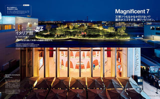 Casa BRUTUS October 2025 vol. 306