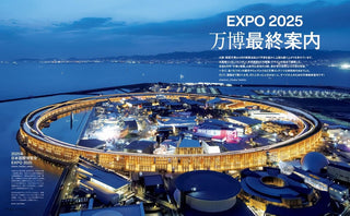 Casa BRUTUS October 2025 vol. 306