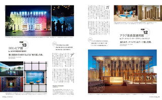 Casa BRUTUS October 2025 vol. 306