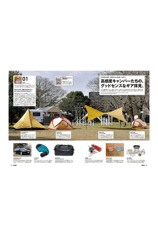 Outdoor Style GO OUT June 2023 vol.164
