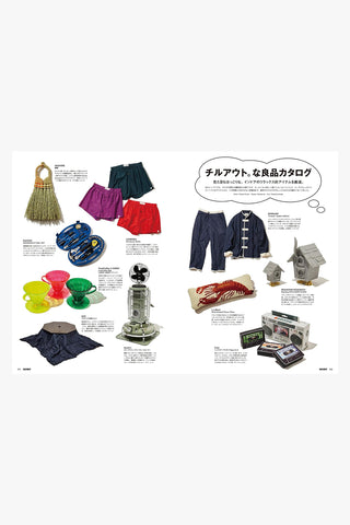Outdoor Style GO OUT February 2024 vol.172
