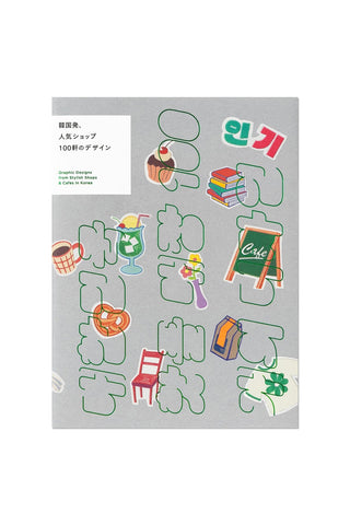 Graphic Designs from Stylish Shops & Cafes in Korea