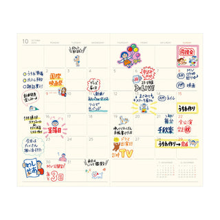 HIGHTIDE 2027 B6 Slim Katy Monthly Planner