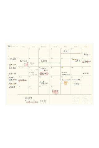 A monthly calendar page showing October, featuring a cream-colored monthly spread with colorful handwritten notes and small colorful illustrations.