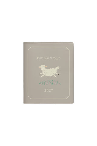 HIGHTIDE 2027 Square Weekly Vertical My Diary Sheep Planner