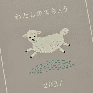 HIGHTIDE 2027 Square Weekly Vertical My Diary Sheep Planner