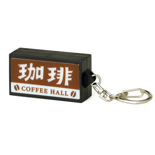 Keychain with 'Coffee Hall' sign on a white background