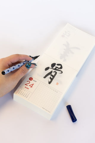 Koyomi 2026 Daily Calligraphy Calendar and Pen Box Set
