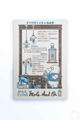 Kyupodo Letterpress Postcard Mole Lamp Store