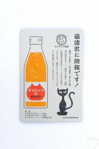 Kyupodo Letterpress Postcard Nekojara Drink