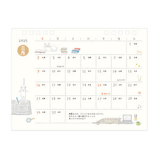 Midori 2025 Cozy Cat Desk Calendar