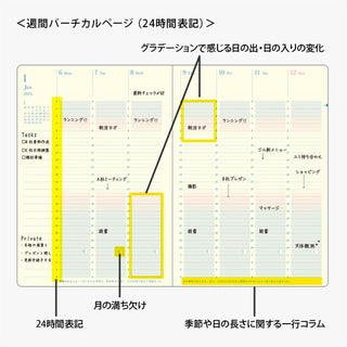 Midori 2025 Daylight B6 Weekly Vertical Planner