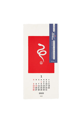 Midori 2025 Echizen Washi Calendar S Animals