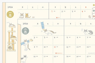 Calendar with cat illustrations for January and February 2026