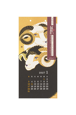 Midori 2027 Echizen Washi Calendar Seasons