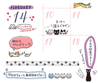 Handwritten February calendar page decorated with cat stamp illustrations