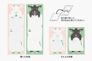 Midori Stretchy Memo Pad Goat