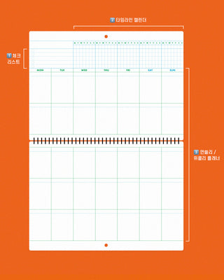 My Project Planner Calendar