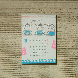 New Retro 2026 Wall Calendar