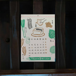 New Retro 2026 Wall Calendar