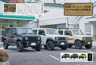 Three SUVs parked in a row on a street with Japanese text and images.