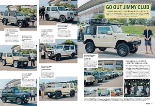 Outdoor Style GO OUT January 2026 vol. 195