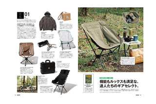 Outdoor Style GO OUT June 2024 vol.176