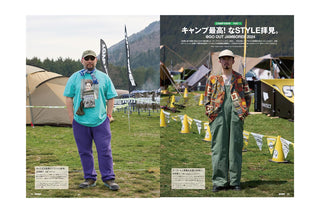 Outdoor Style GO OUT June 2024 vol.176