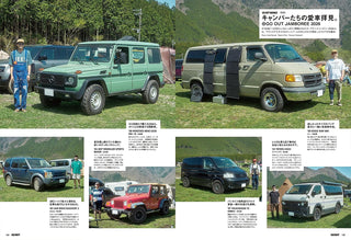 Outdoor Style GO OUT June 2026 vol. 200