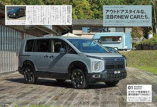 Outdoor Style GO OUT March 2026 vol. 197