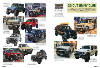 Outdoor Style GO OUT March 2026 vol. 197