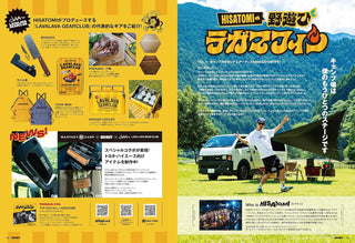 Outdoor Style GO OUT October 2025 vol. 192